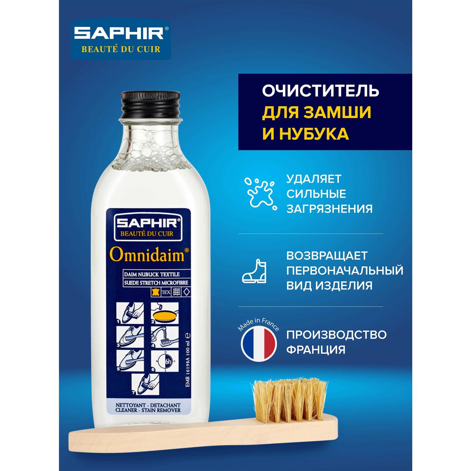 Saphir Omnidaim Suede Cleaner